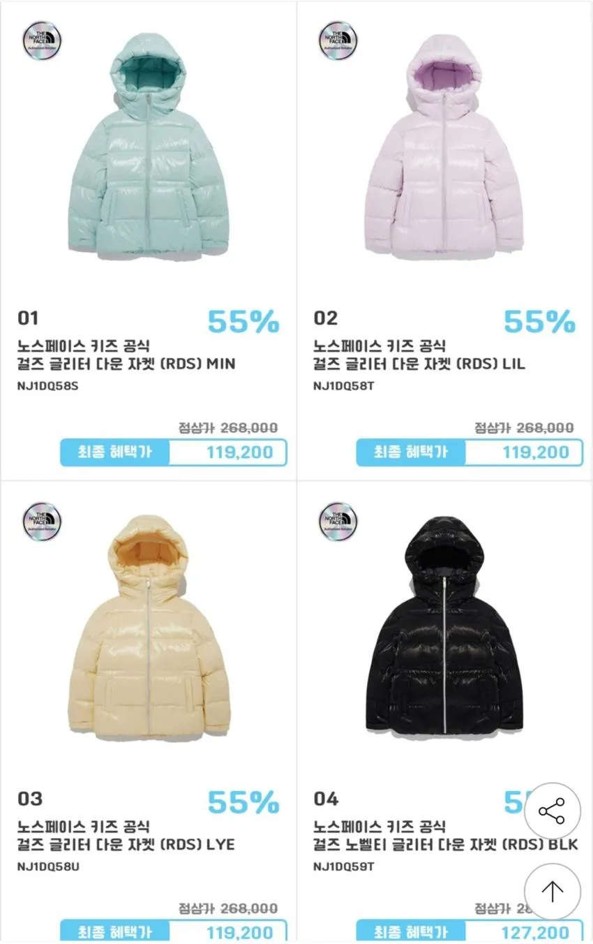 아빠새) 노스 키즈 눕시 9.8부터