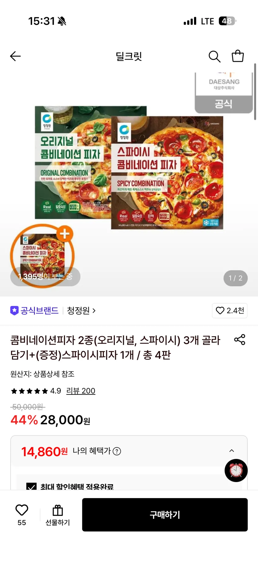 콤비네이션피자 2종(오리지널, 스파이시) 3개 골라담기+(증정)스파이시피자 1개 / 총 4판