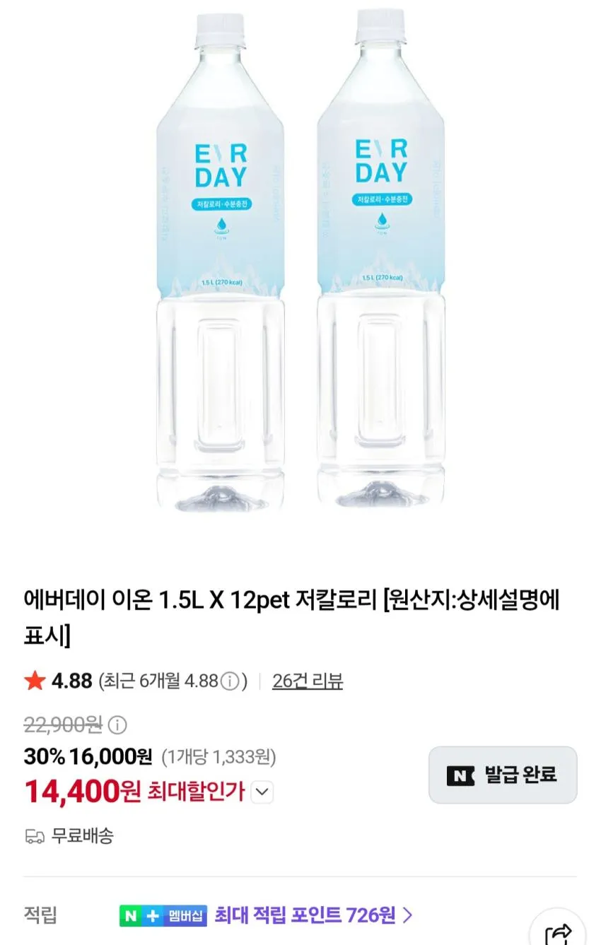 에버데이 이온 1.5L 12페트