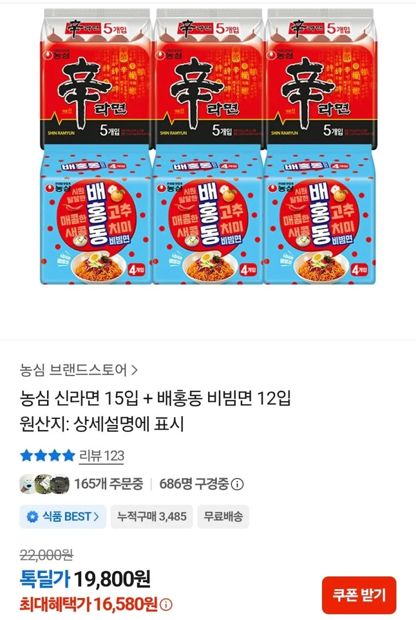 농심 신라면 15입 + 배홍동 비빔면 12입