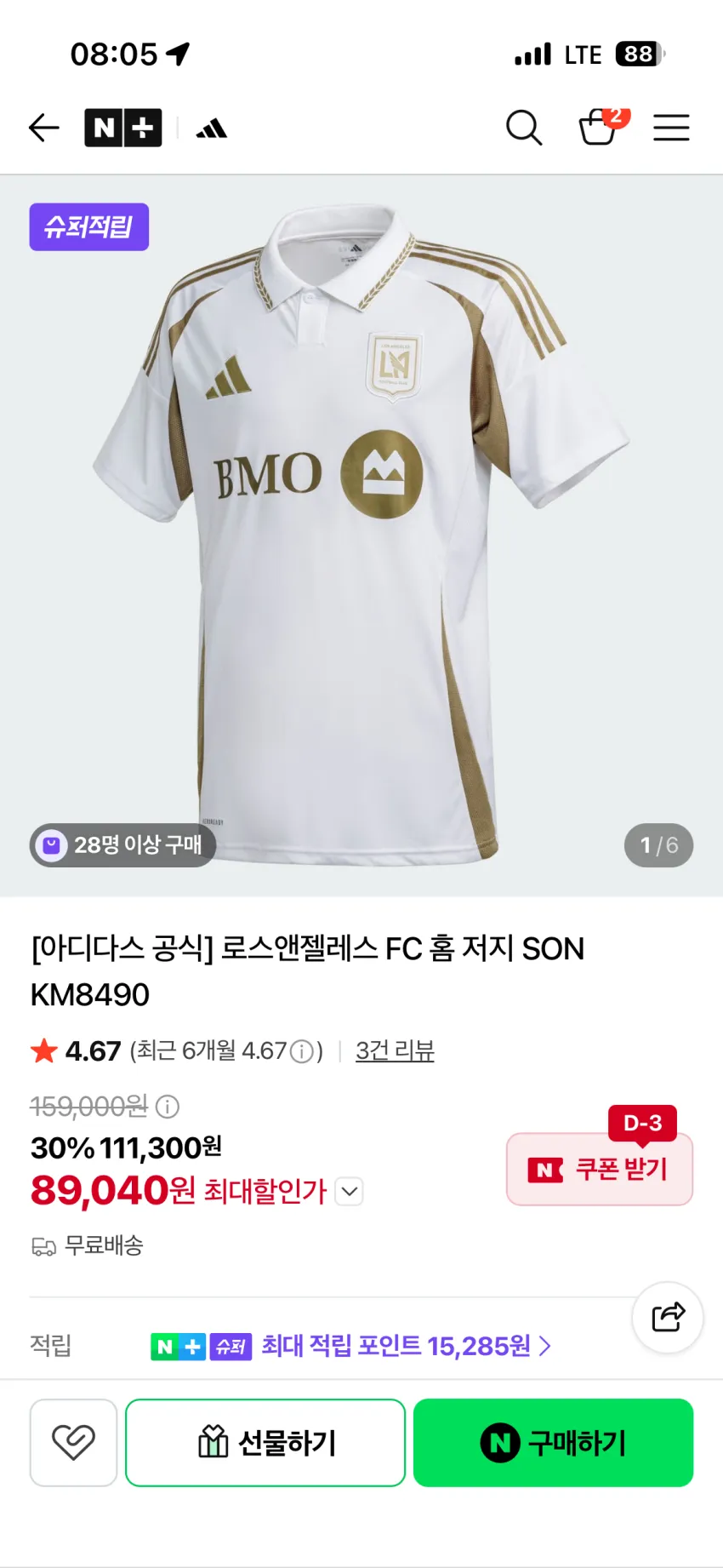 로스앤젤레스 FC 저지 SON