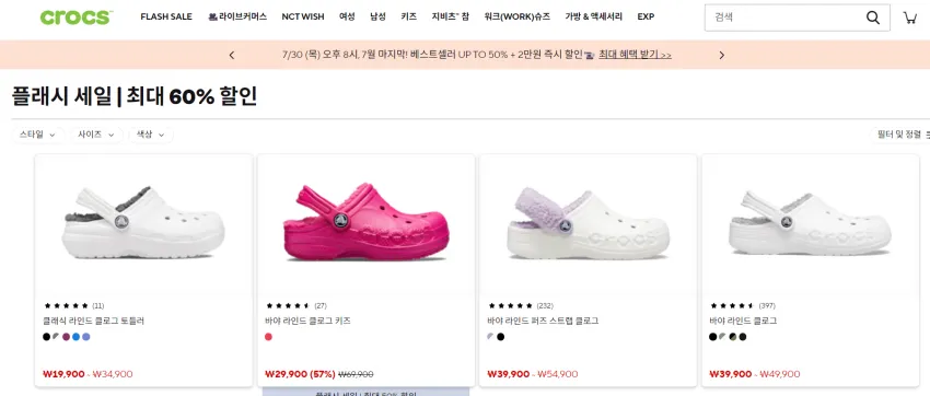 플래시 세일 | 최대 60% 할인