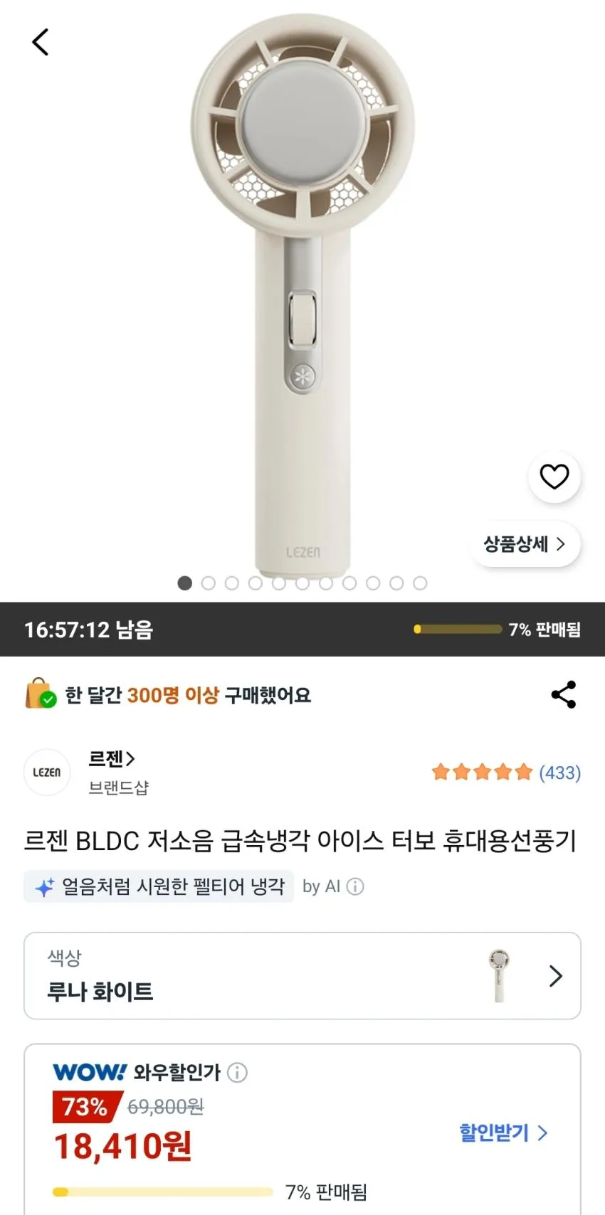 르젠 BLDC 저소음 휴대용선풍기