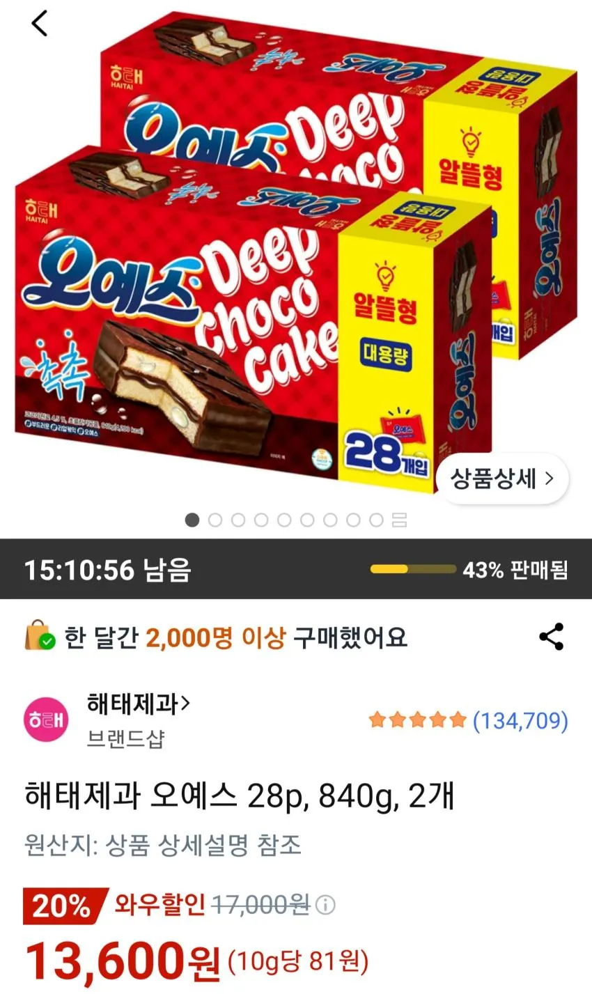 해태제과 오예스 28p, 840g, 2개