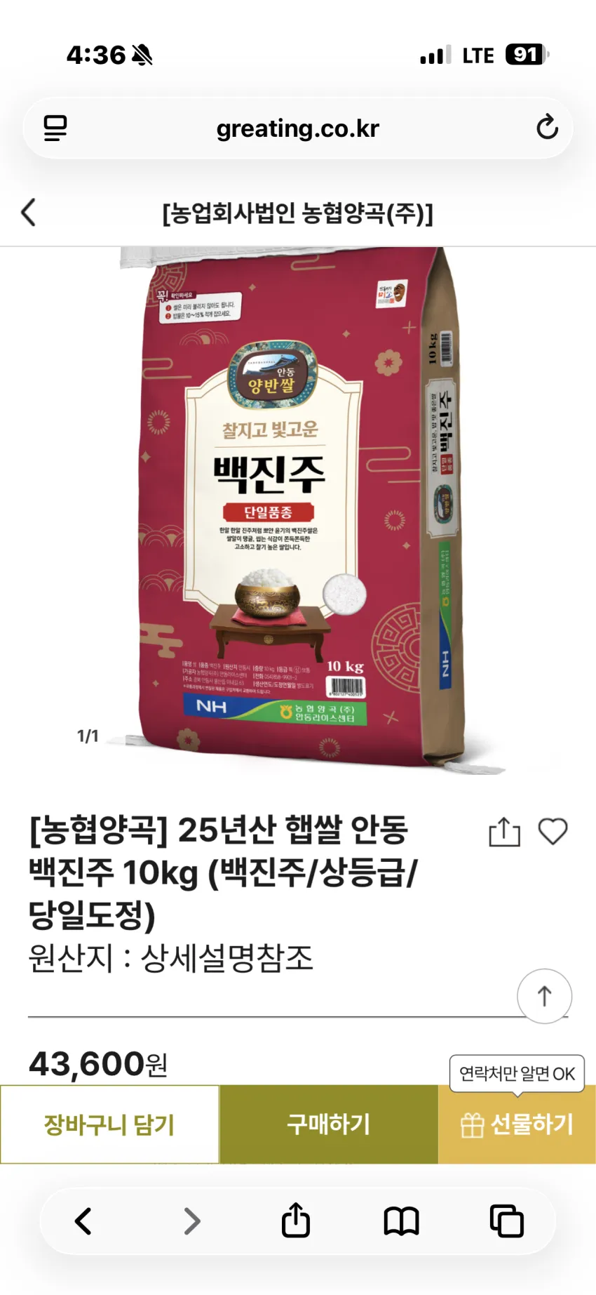 백진주 10kg 30,520