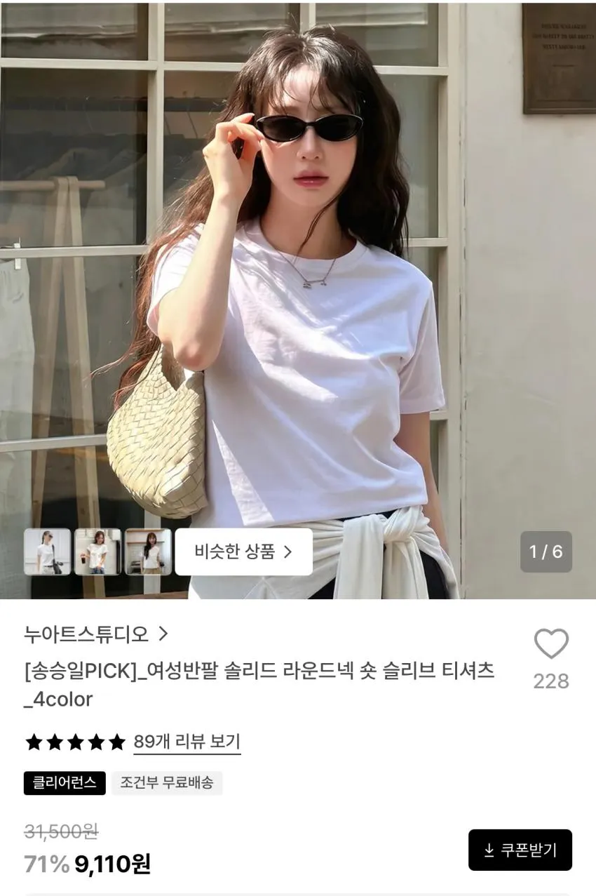 조공용) 여성반팔 솔리드 라운드넥 숏슬리브 티셔츠