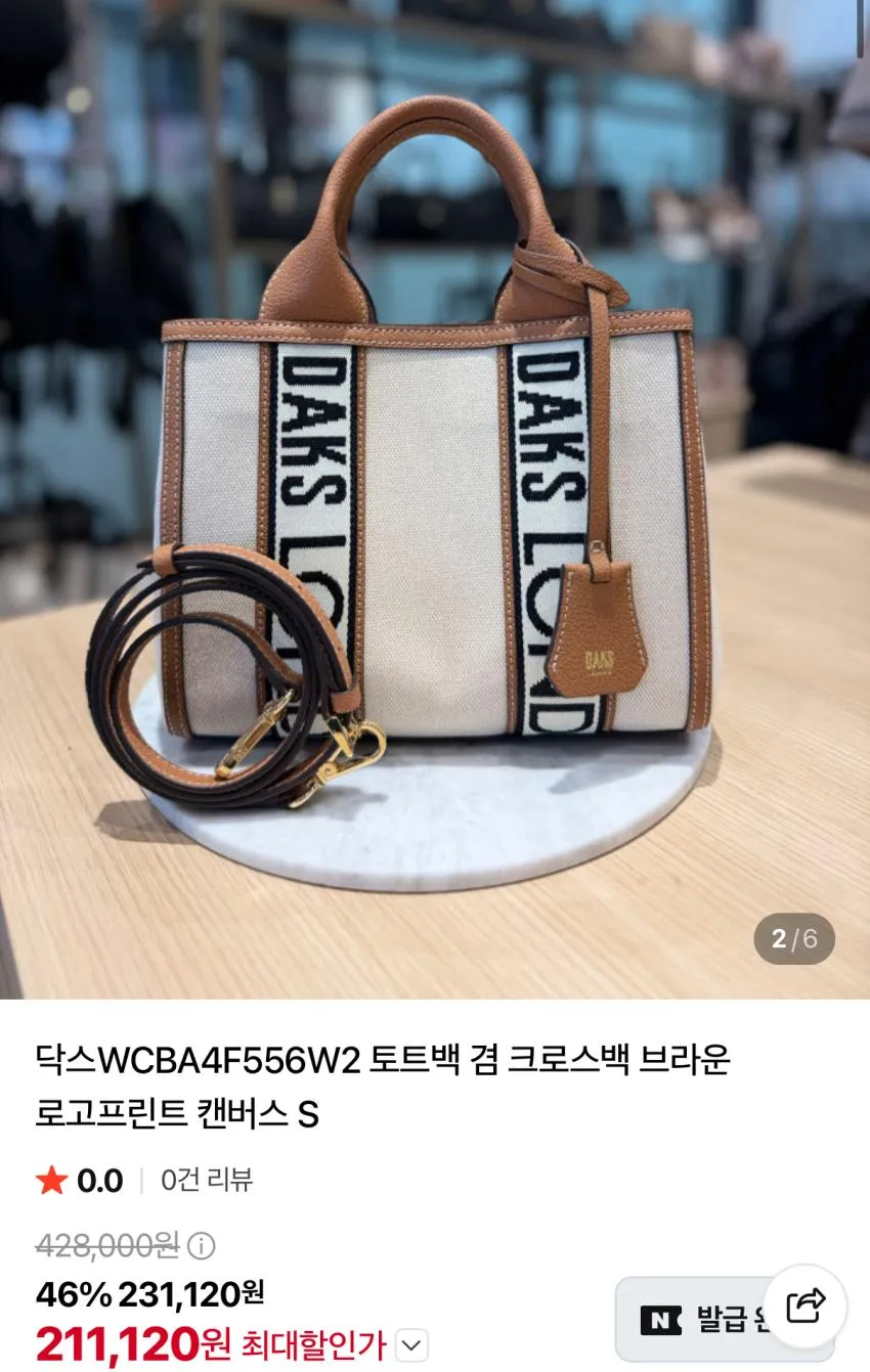 효도용/선물용 닥스 핸드백