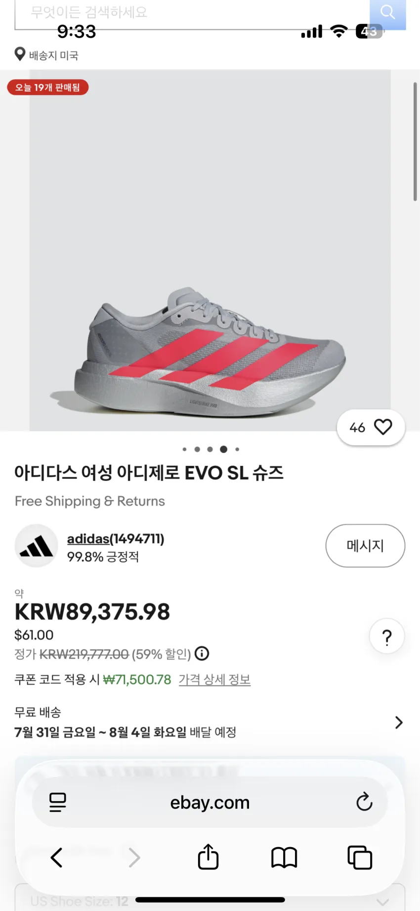 에보슬 우먼즈이지만 남싸인것 단 $49