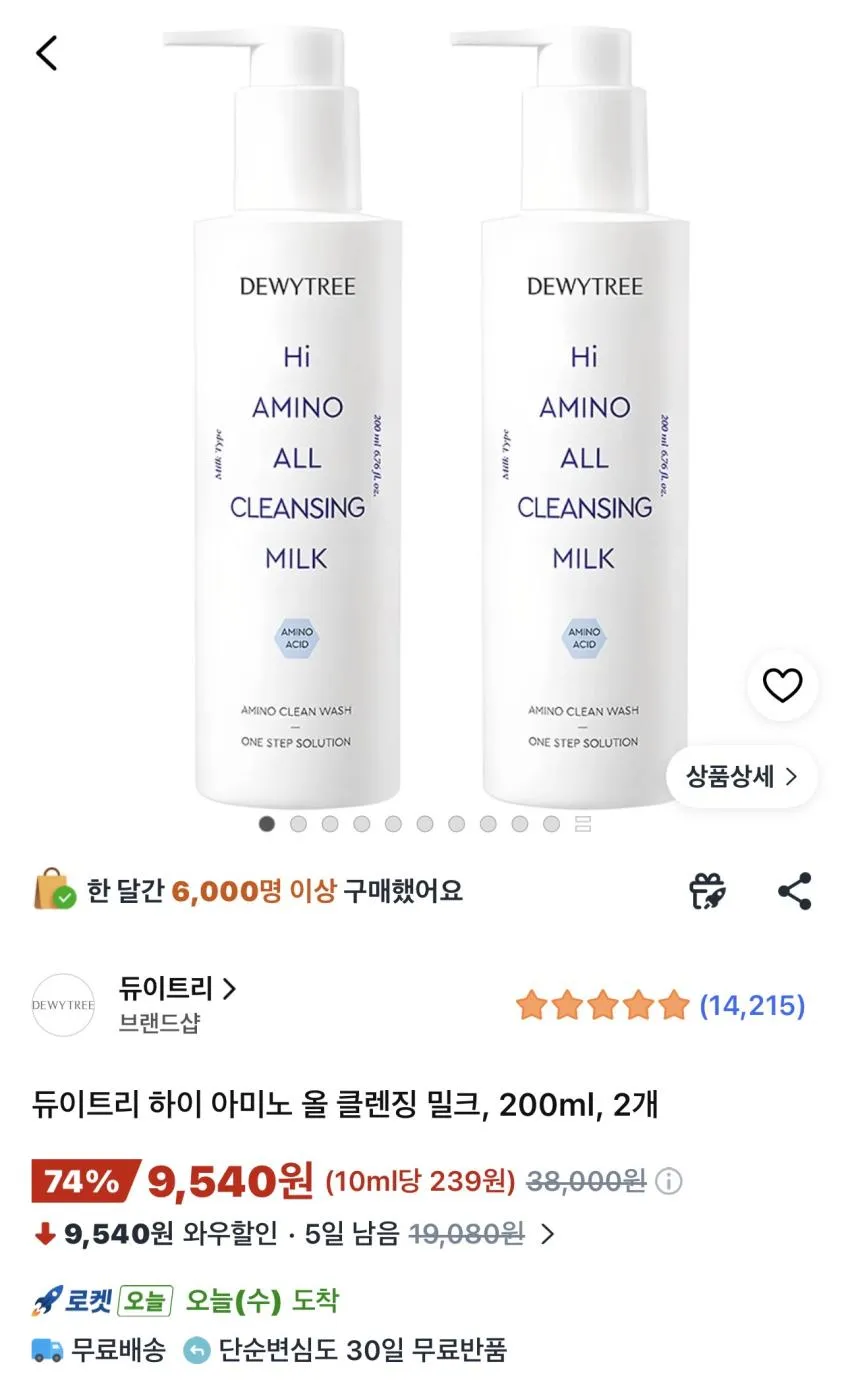 듀이트리 하이 아미노 올 클렌징 밀크 200ml 2개