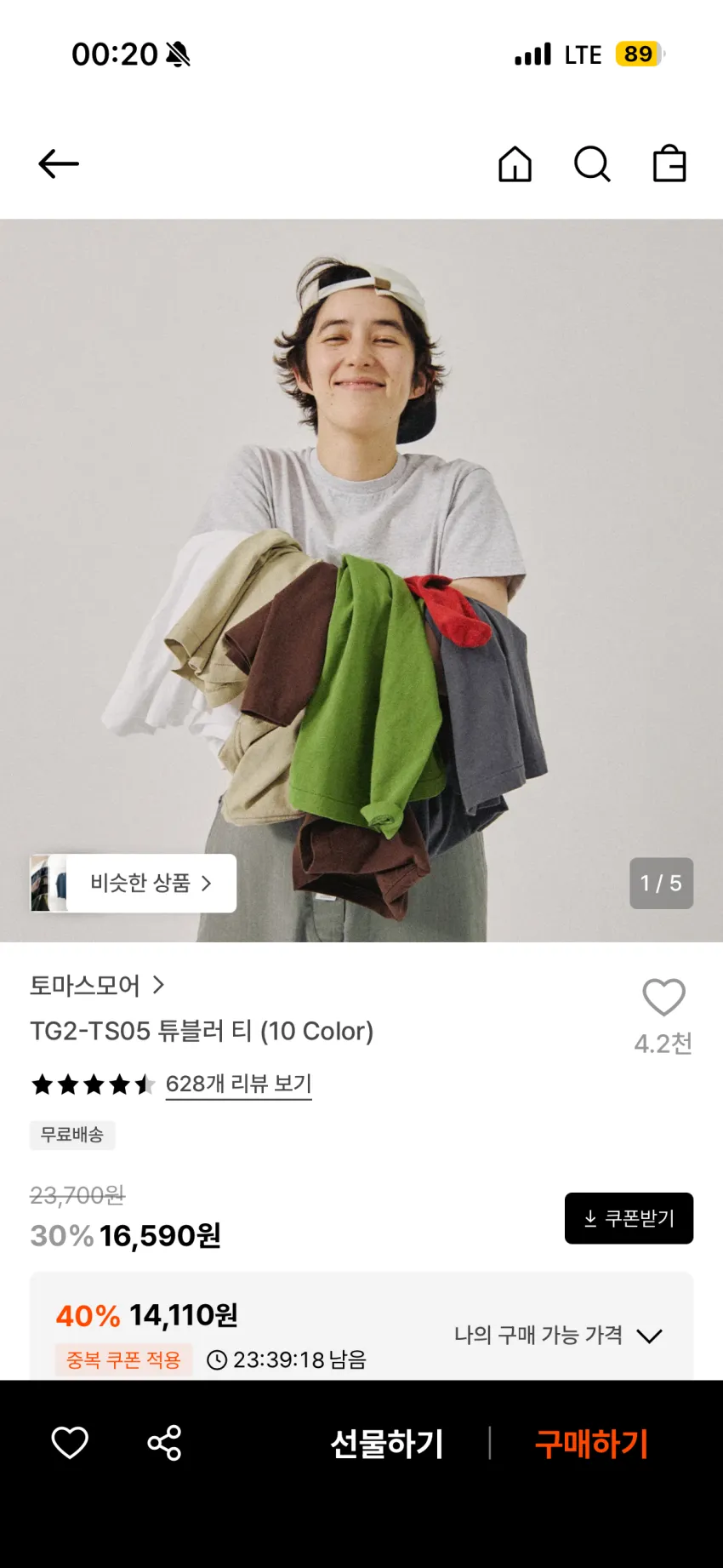 토마스모어 튜블러 반팔티 1.4