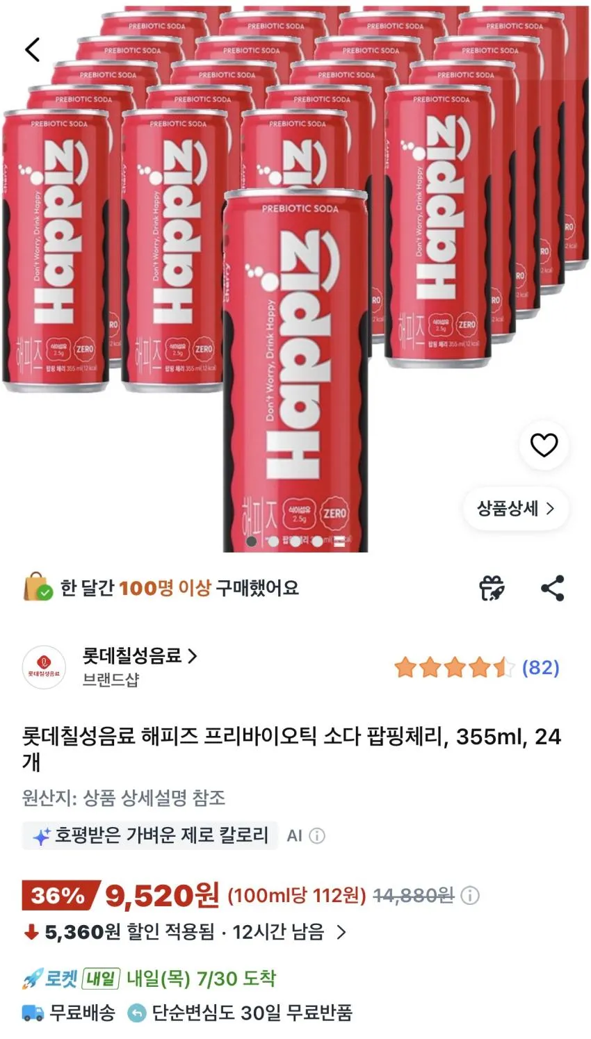 롯데칠성음료 해피즈 팝핑체리 355ml 24개