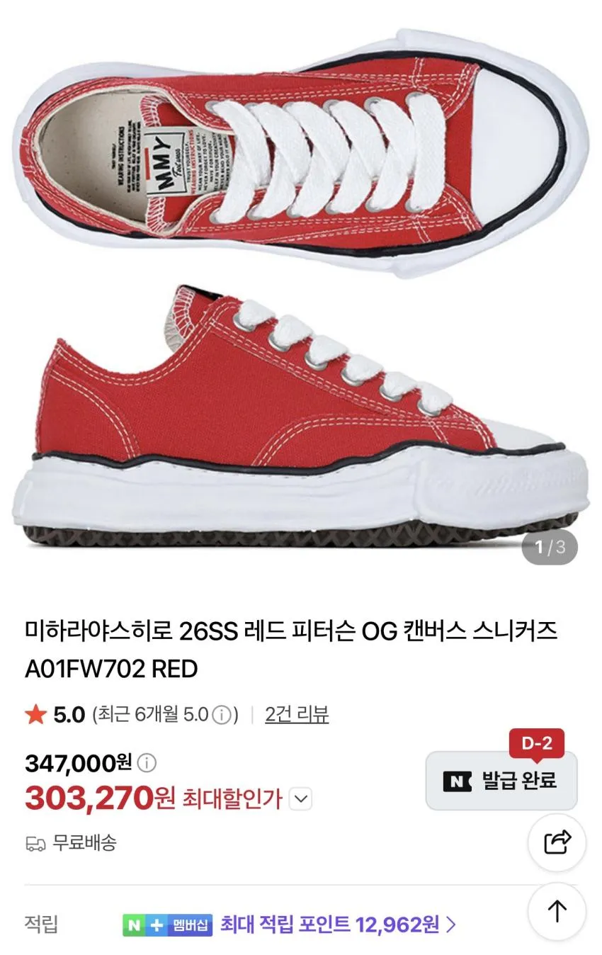 26ss 미하라야스히로 피터슨 30만원 +적립.