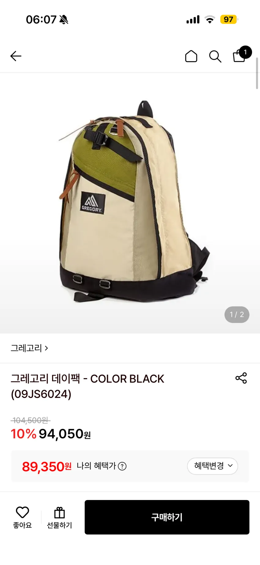 그레고리 데이팩