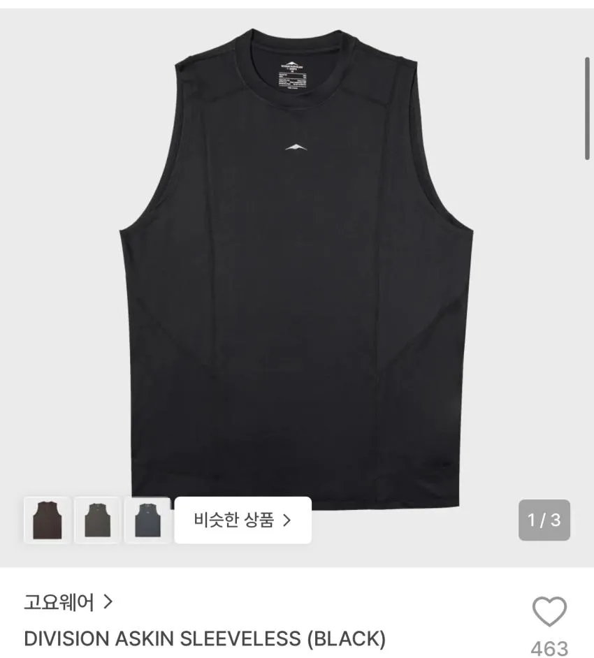 고요웨어 디비전 아스킨 슬리브리스