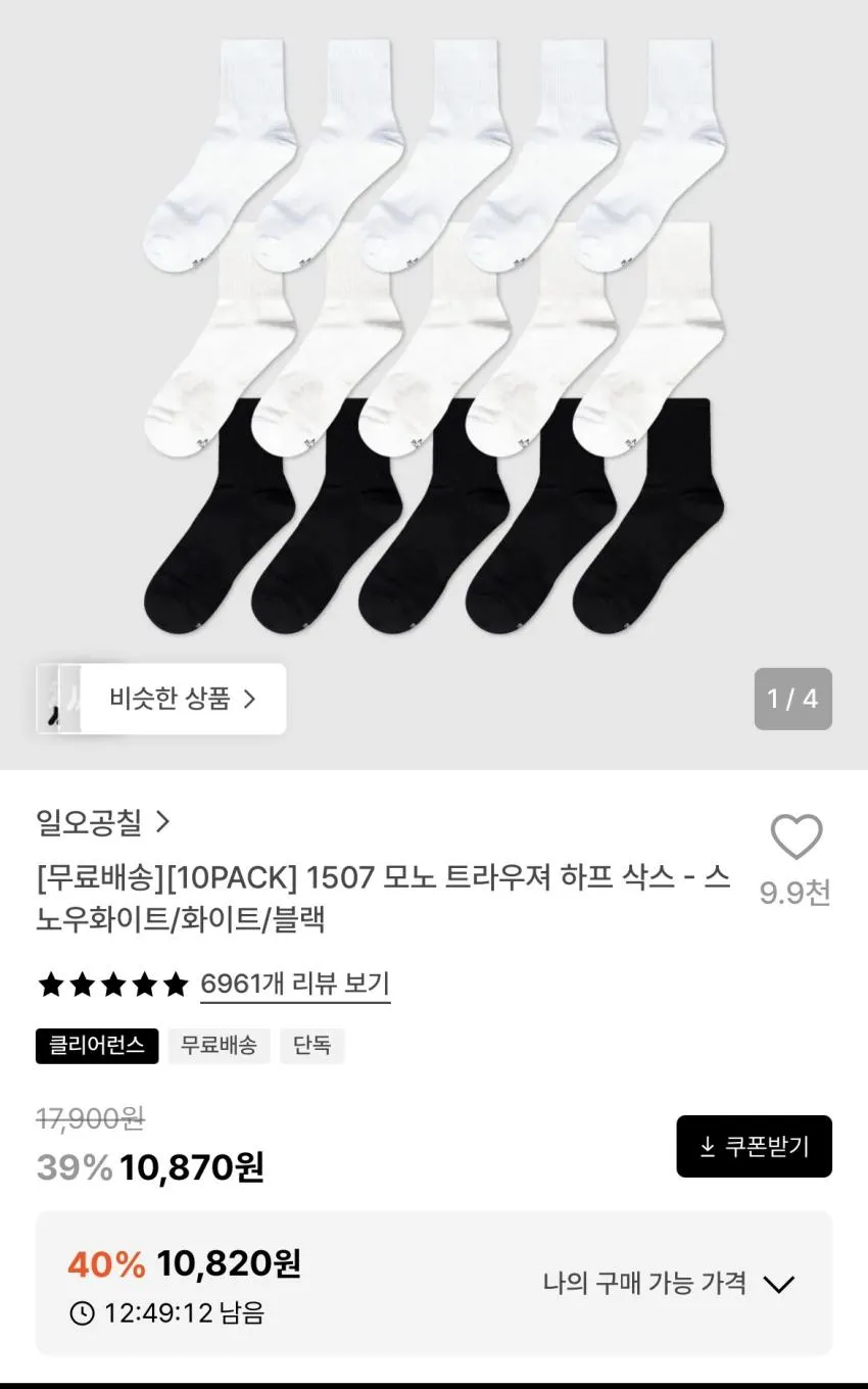 1507 모노 트라우져 하프 삭스 10팩