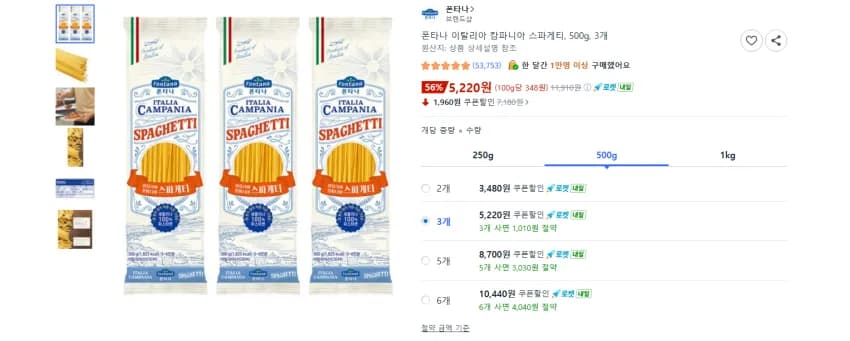 폰타나 이탈리아 캄파니아 스파게티, 500g, 3개 5220원 와우 무배