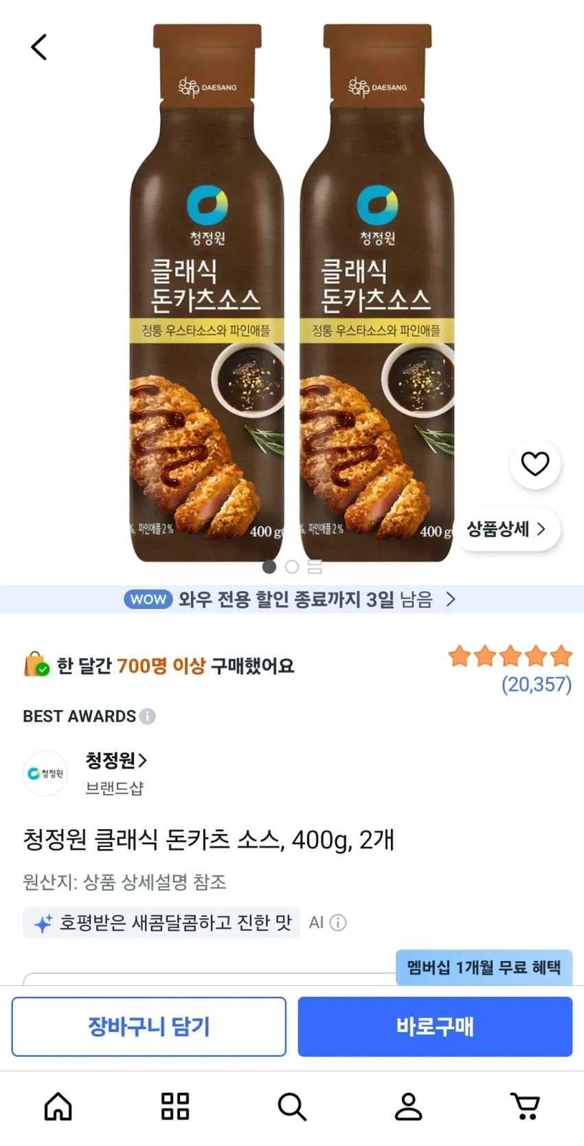 청정원 클래식 돈카츠 소스 400g, 2개