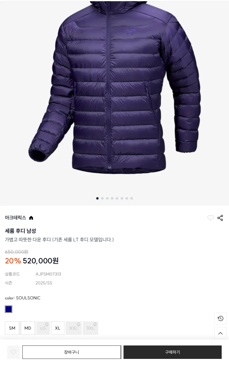 아크테릭스 시즌오프