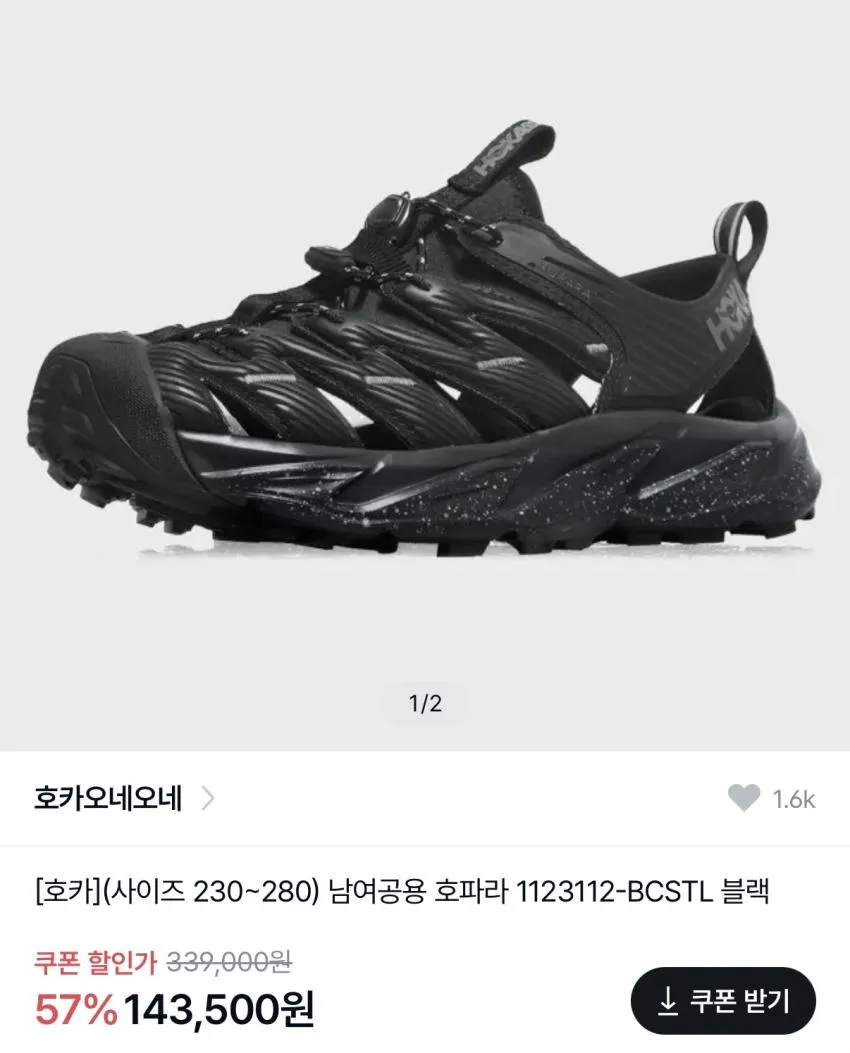 호카 호파라1 블랙 캐슬락