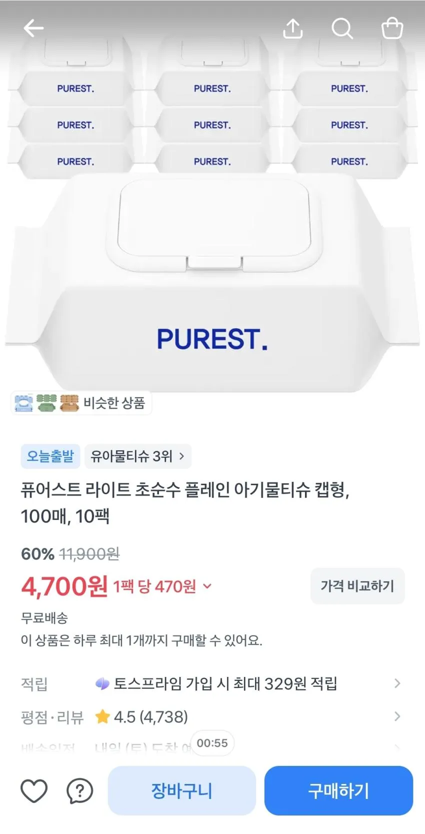 퓨어스트 라이트 아기물티슈 100매 10팩,