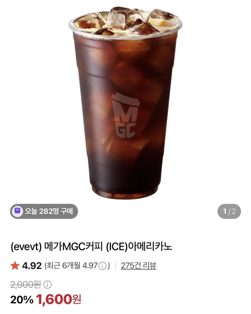 메가커피 20% 할인