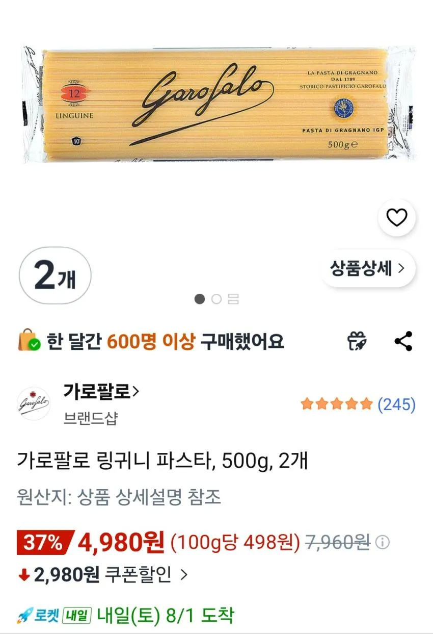 가로팔로 링귀니 파스타, 500g, 2개