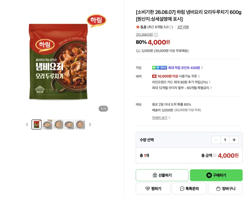 임박) 하림 냄비요리 오리두루치기 600g