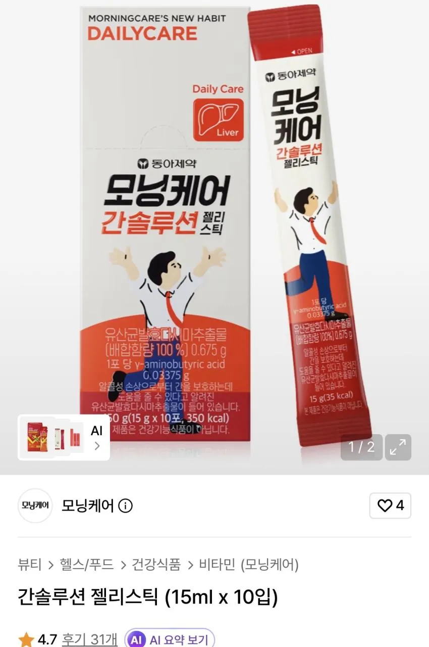 모닝케어 간솔루션 젤리스틱 (15ml x 10입)
