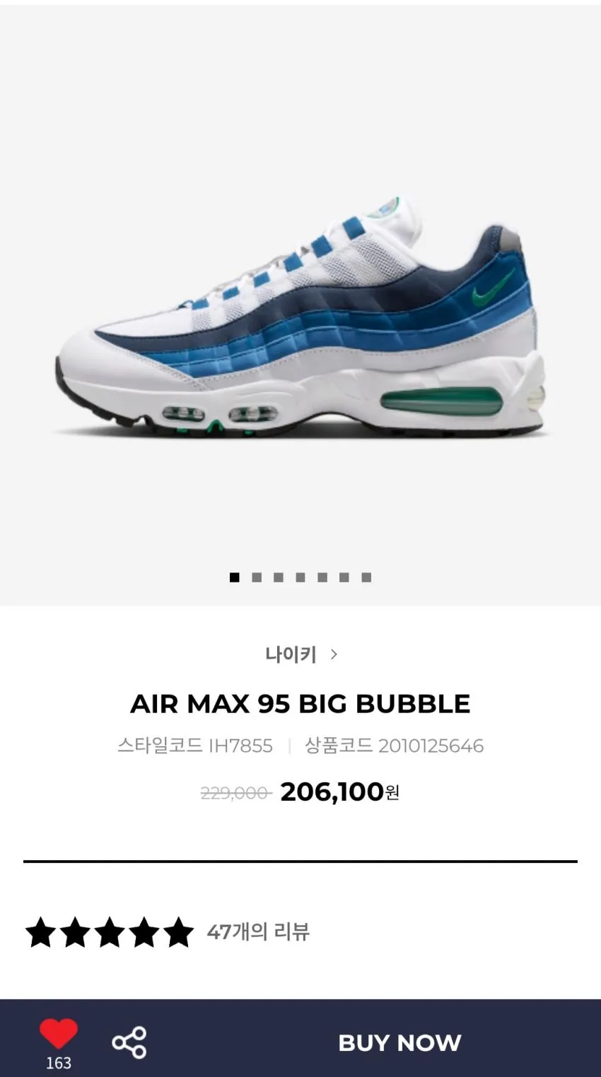 AIR MAX 95 BIG BUBBLE 흰/파/검