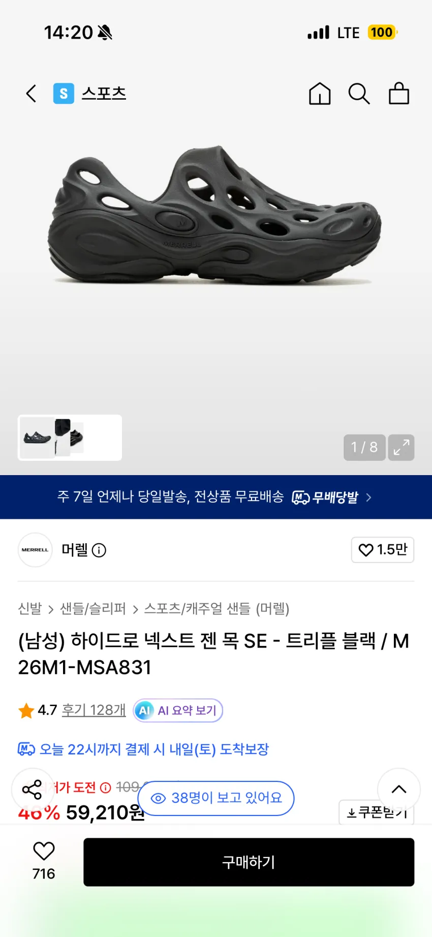 머렐 하이드로 넥스트 젠 목 SE - 트리플 블랙