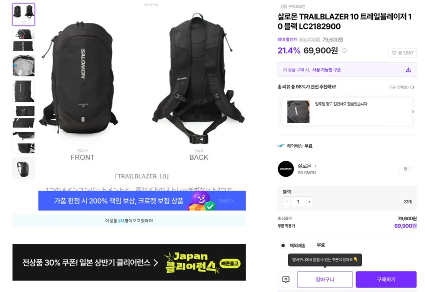 아크테릭스 세륨 자켓, 살로몬 TRAILBLAZER 10