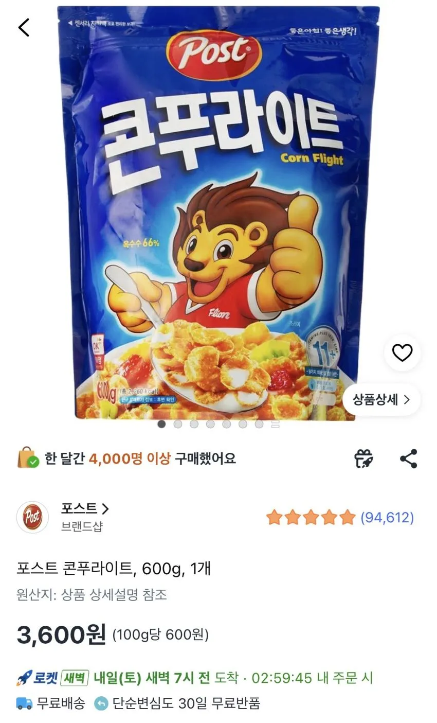 포스트 콘푸라이트 600g