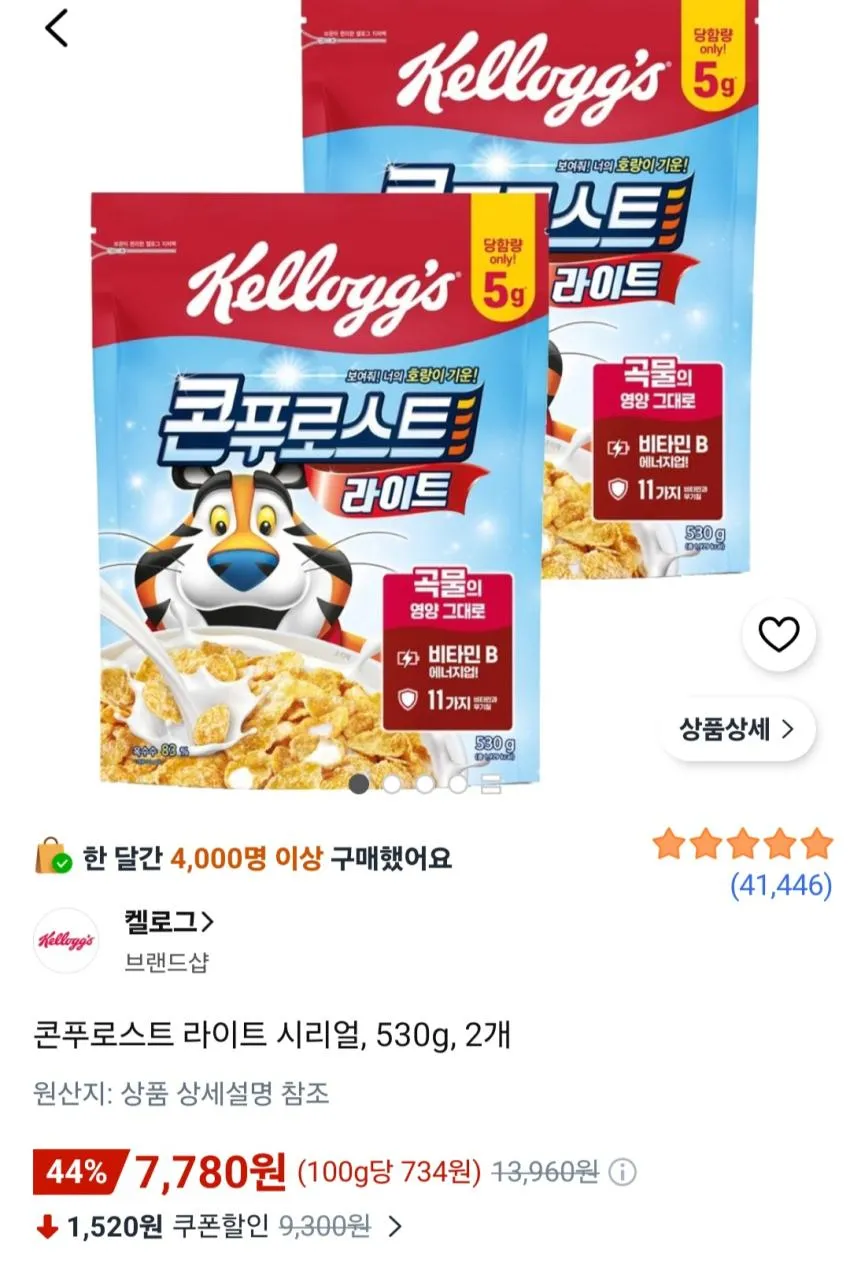 콘푸로스트 라이트 시리얼, 530g, 2개