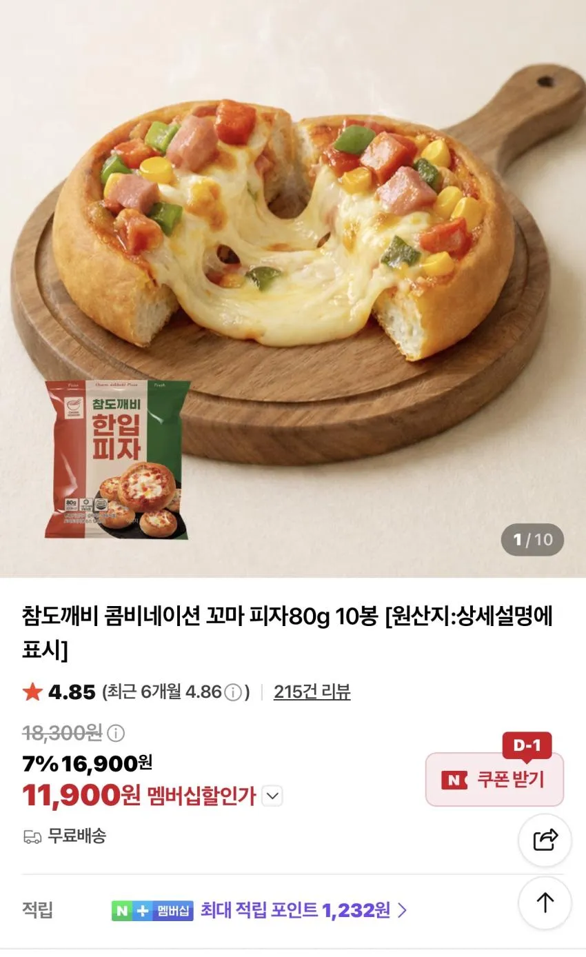 콤비네이션 꼬마 피자 80g 10봉