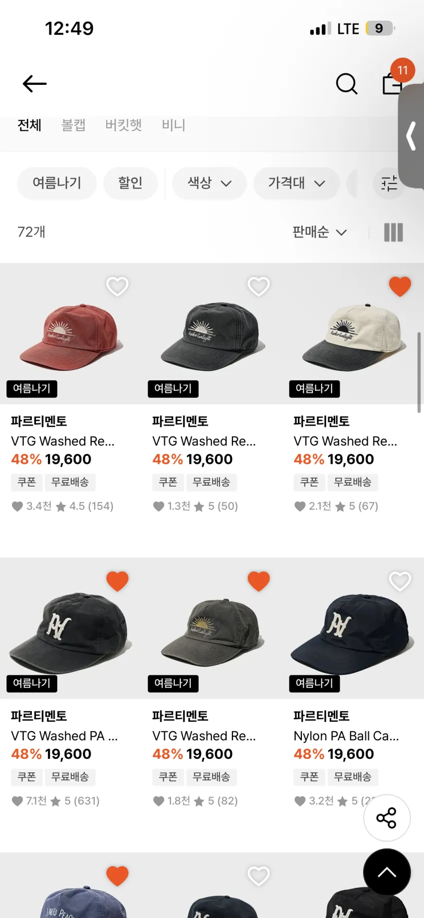 파르티멘토 볼캡