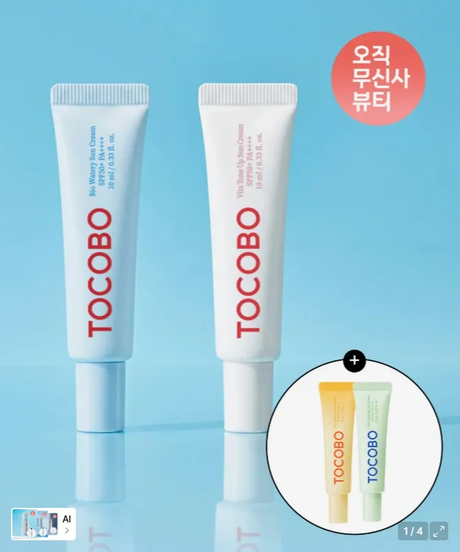 토보코 선크림 바이오+톤업선 10ml (비타선+시카선)