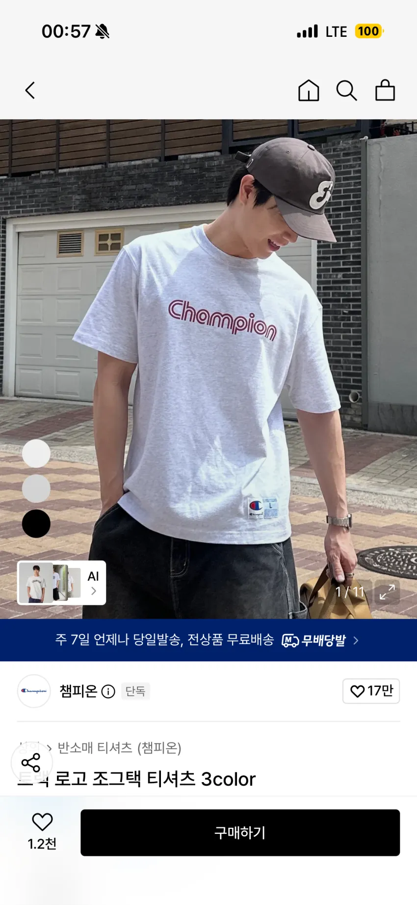챔피온 트랙 로고 조그택 티셔츠