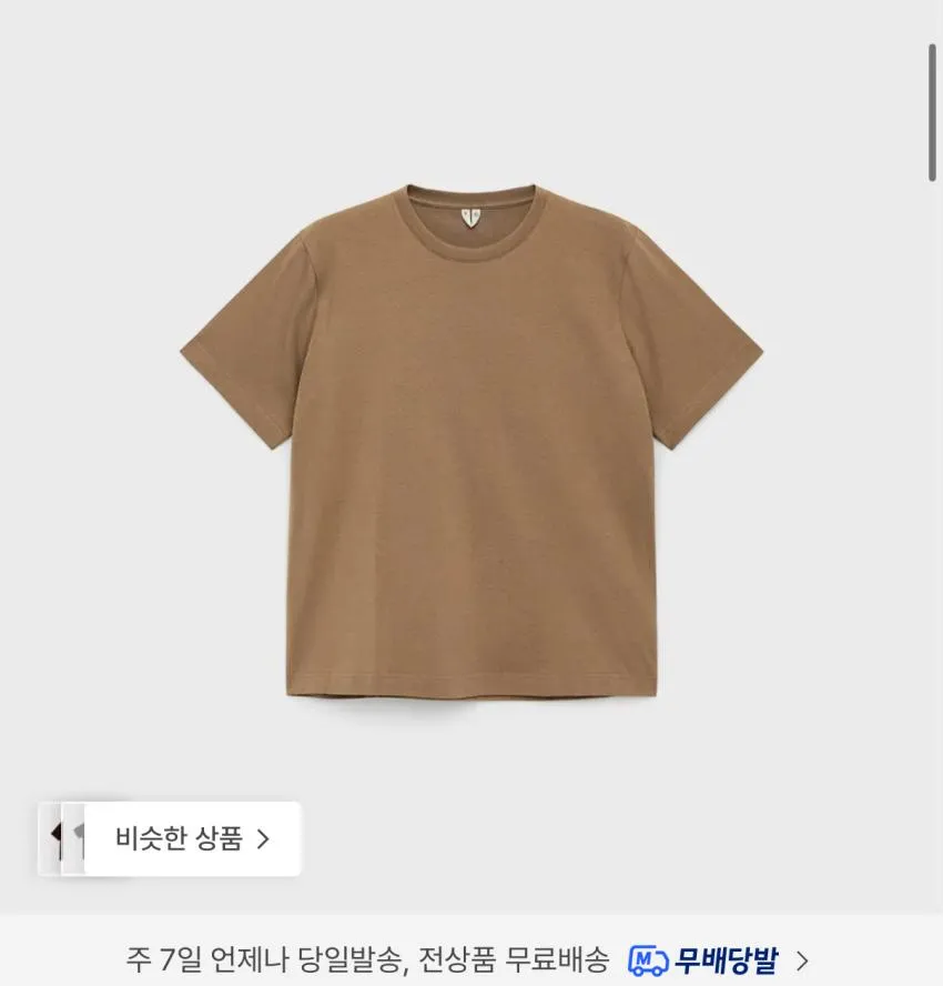 아르켓 릴렉스드 티셔츠