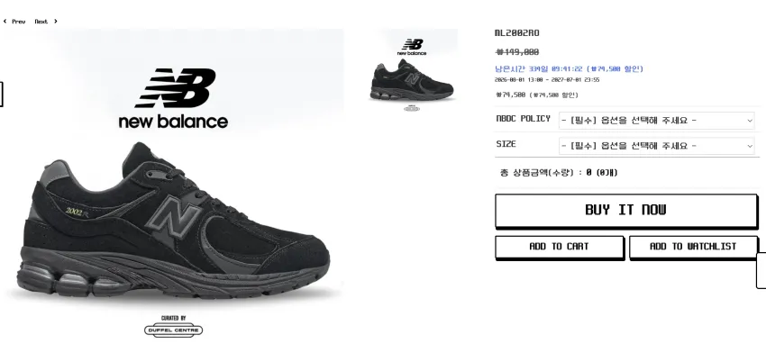 듀펠센터 뉴발란스 반값