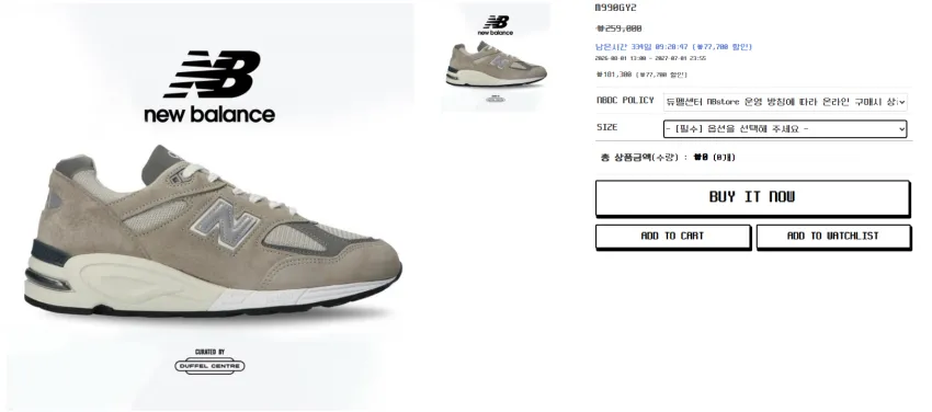 뉴발 990