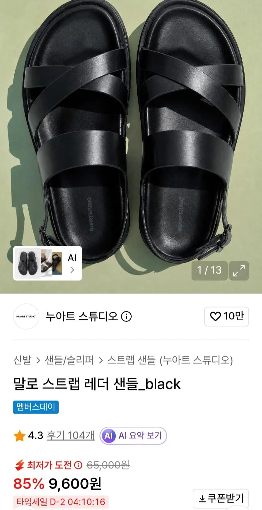 누아트스튜디오 말로 스트랩 레더 샌들