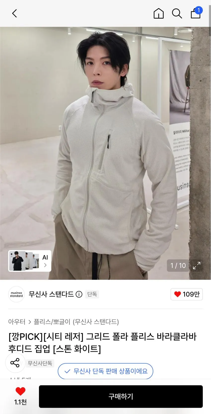 (9/8 예약배송)26FW 무탠다드 시티레저 그리드 폴라 플리스 5.5발 바라클라바 후드 집업
