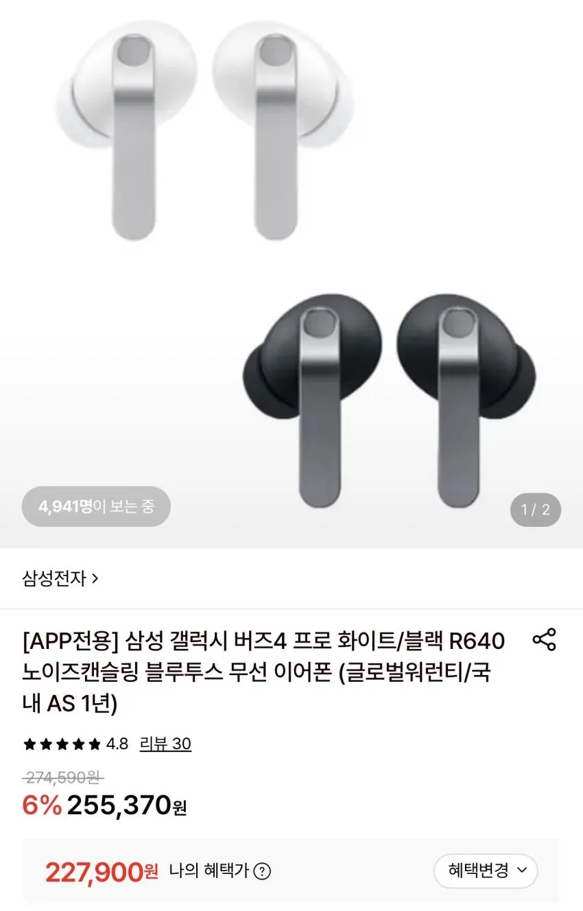 삼성 갤럭시 버즈4 프로