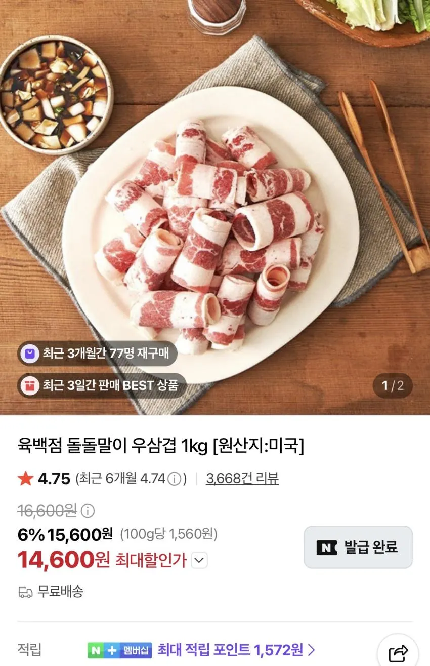 우삼겹 1kg