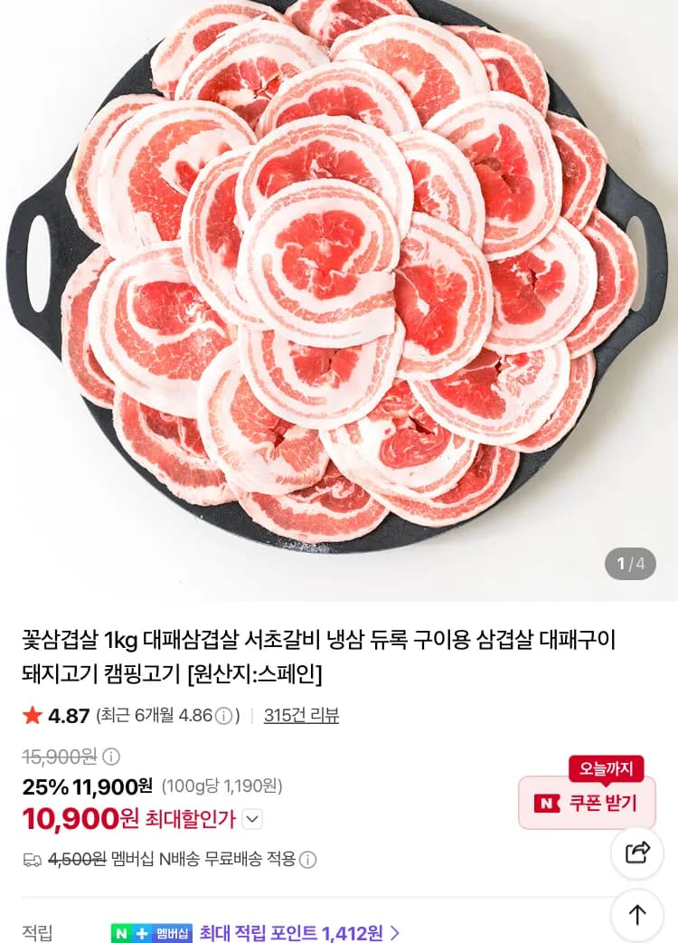 듀록 대패 꽃삼겹살 1kg