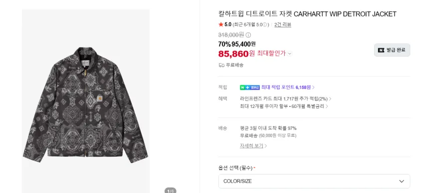 칼하트 디트로이트자켓 반다나패턴