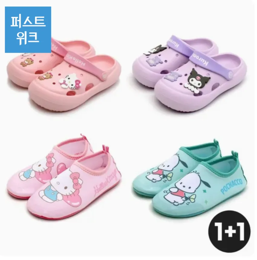 아빠새) 산리오/포켓몬/디즈니 1+1 슬리퍼, 샌들 등