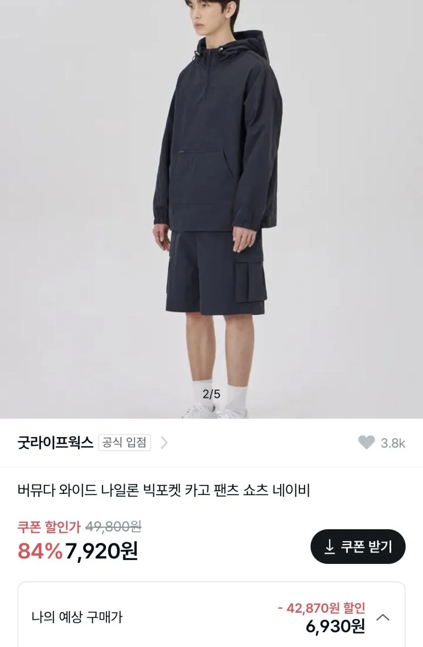 굿라이프웍스 버뮤다 와이드 나일론 카고 숏팬츠