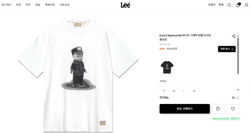 리X세이투셰 콜라보 반팔티 40% 3.5발 + 8월 5천원 쿠폰