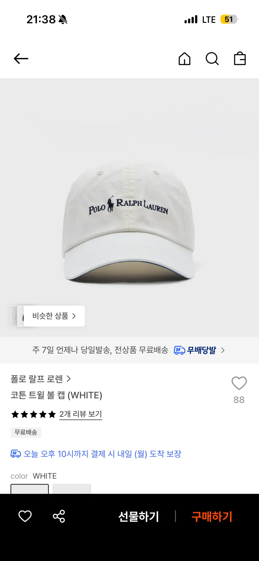 폴로 코튼 트윌 볼캡 화이트